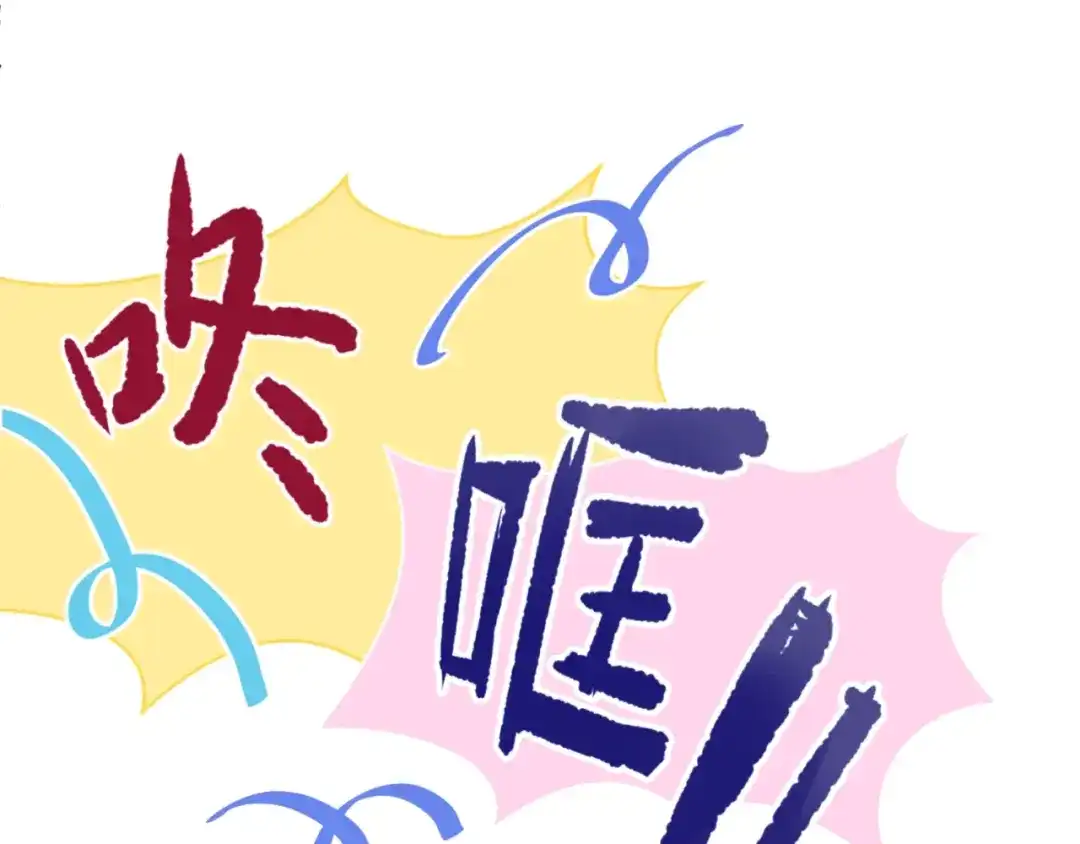 《穿越拦截者》第51话 世界最强单身狗！ 第24页