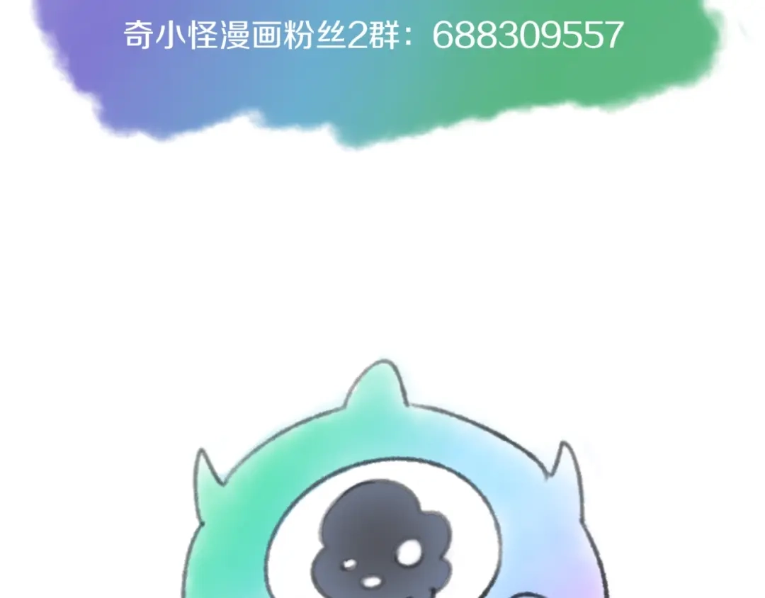 《穿越拦截者》第51话 世界最强单身狗！ 第103页