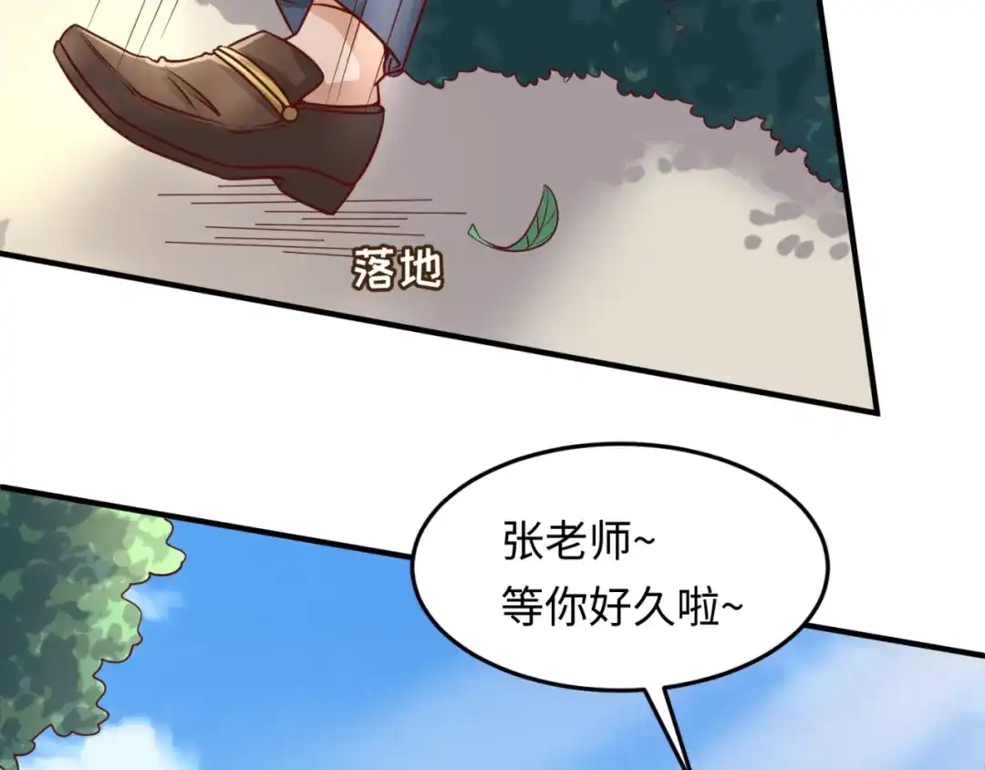 《穿越拦截者》第51话 世界最强单身狗！ 第15页