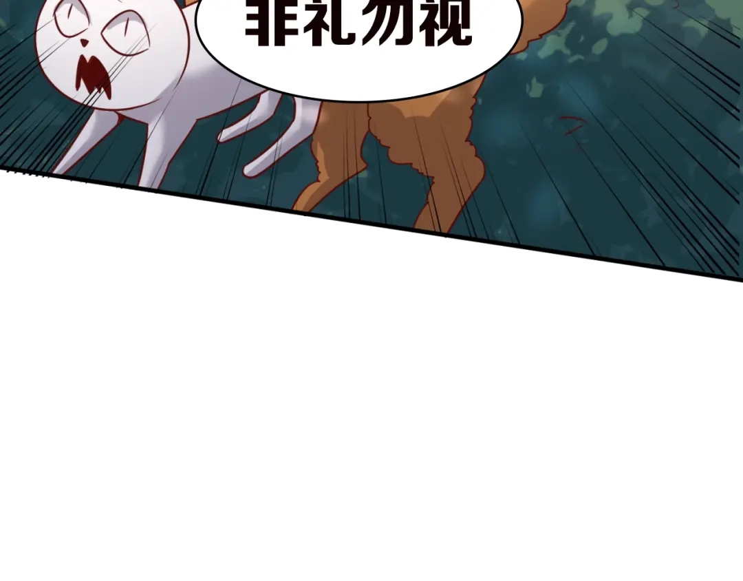 《穿越拦截者》第51话 世界最强单身狗！ 第13页