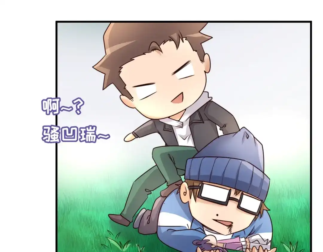 《穿越拦截者》第51话 世界最强单身狗！ 第58页