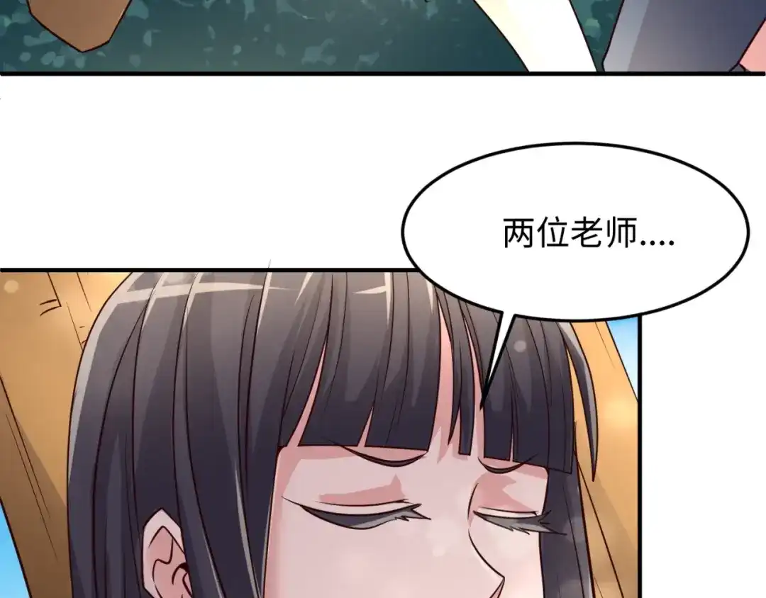 《穿越拦截者》第51话 世界最强单身狗！ 第22页