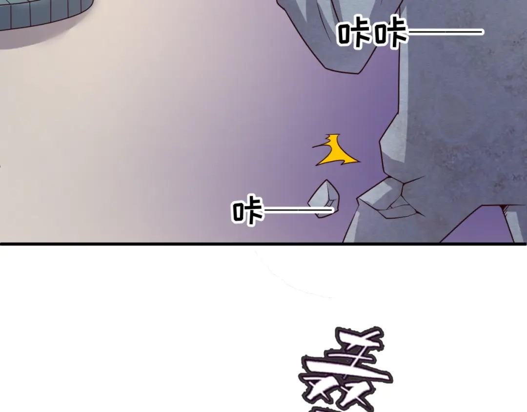 《穿越拦截者》第51话 世界最强单身狗！ 第44页