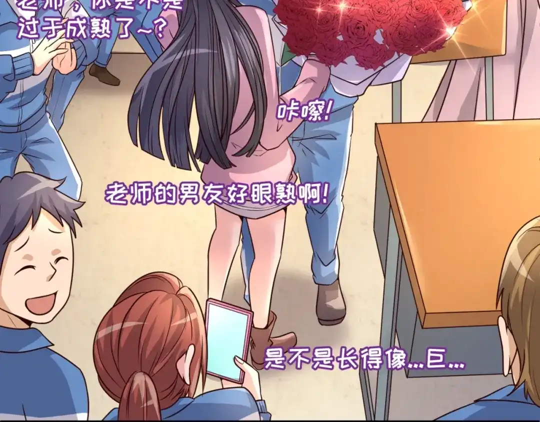 《穿越拦截者》第51话 世界最强单身狗！ 第73页