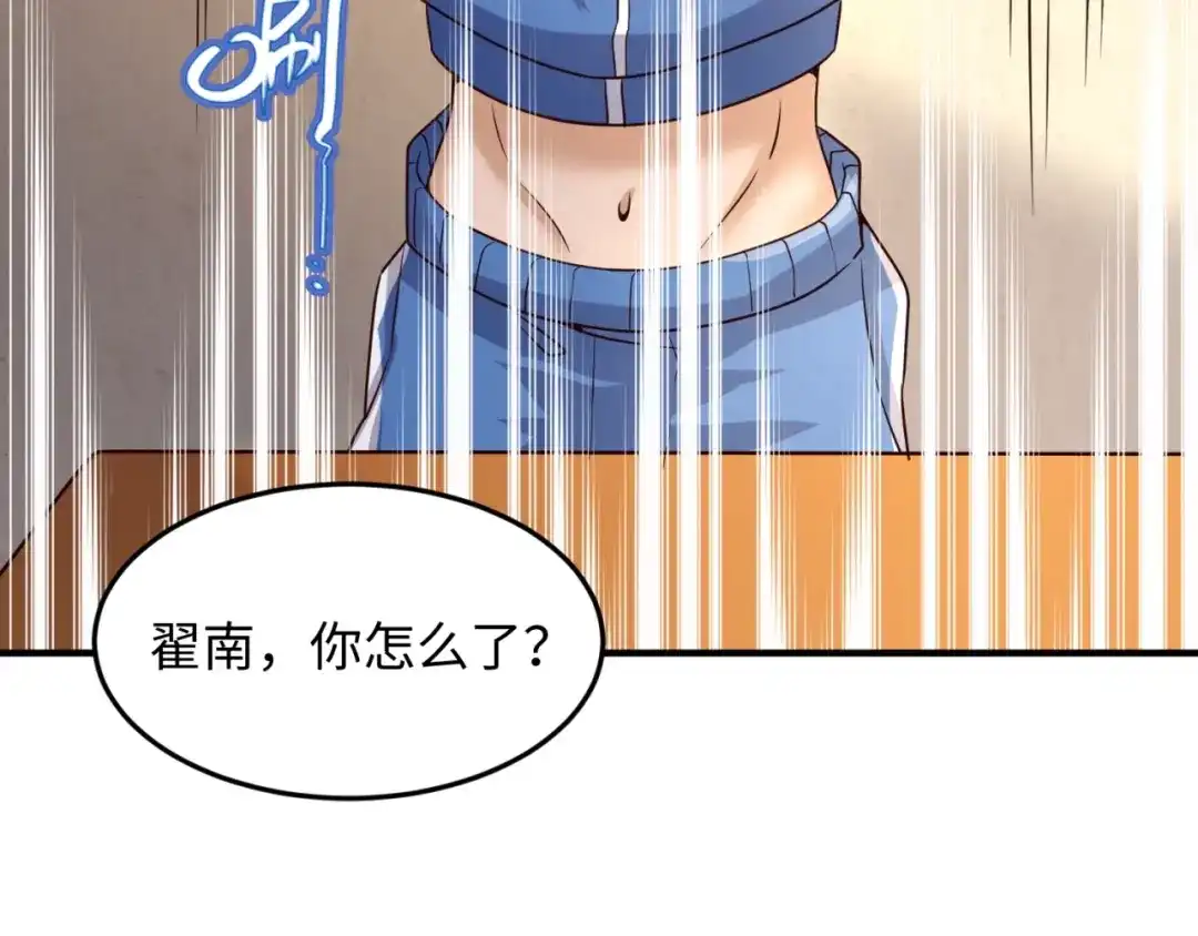 《穿越拦截者》第51话 世界最强单身狗！ 第68页