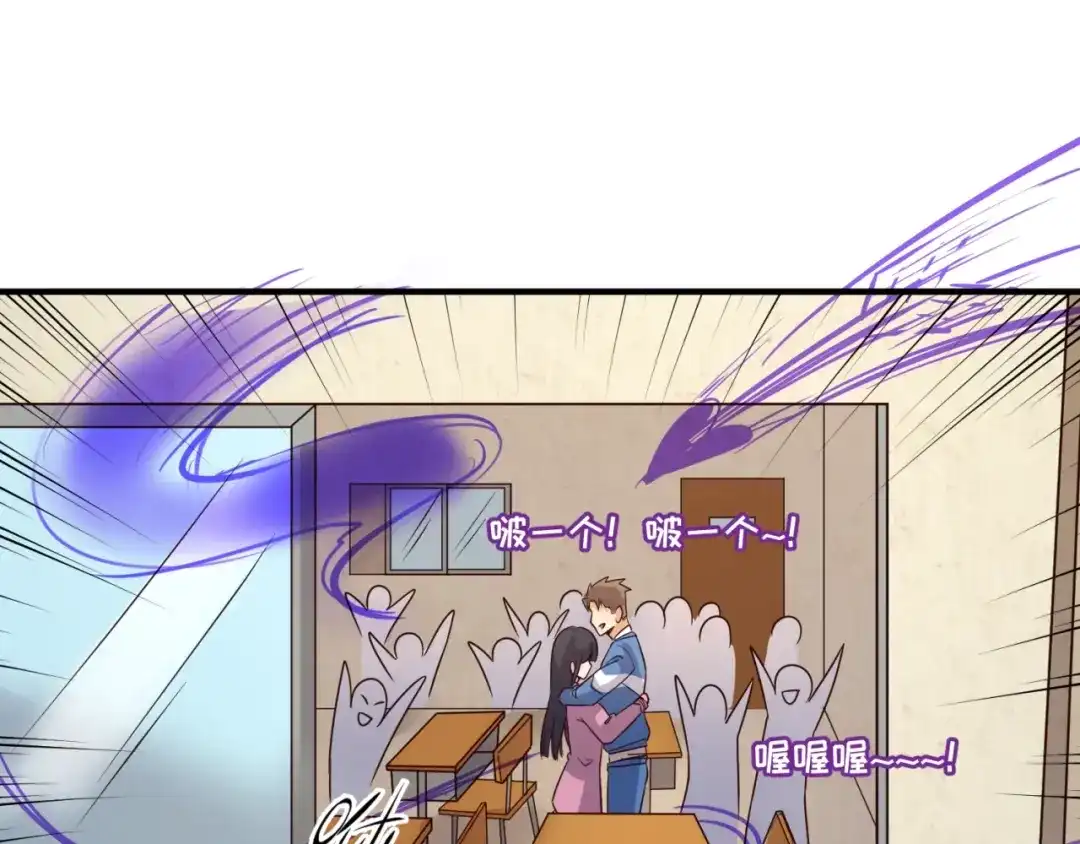 《穿越拦截者》第51话 世界最强单身狗！ 第75页