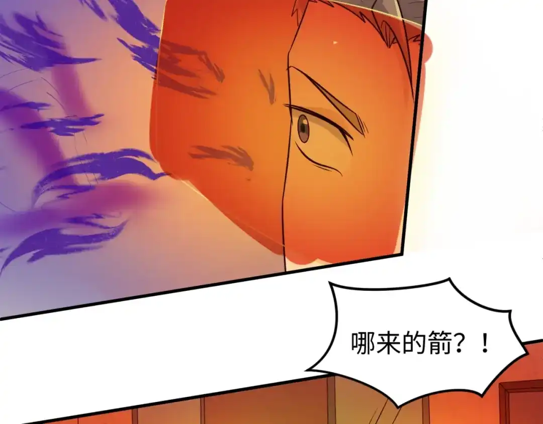 《穿越拦截者》第51话 世界最强单身狗！ 第87页
