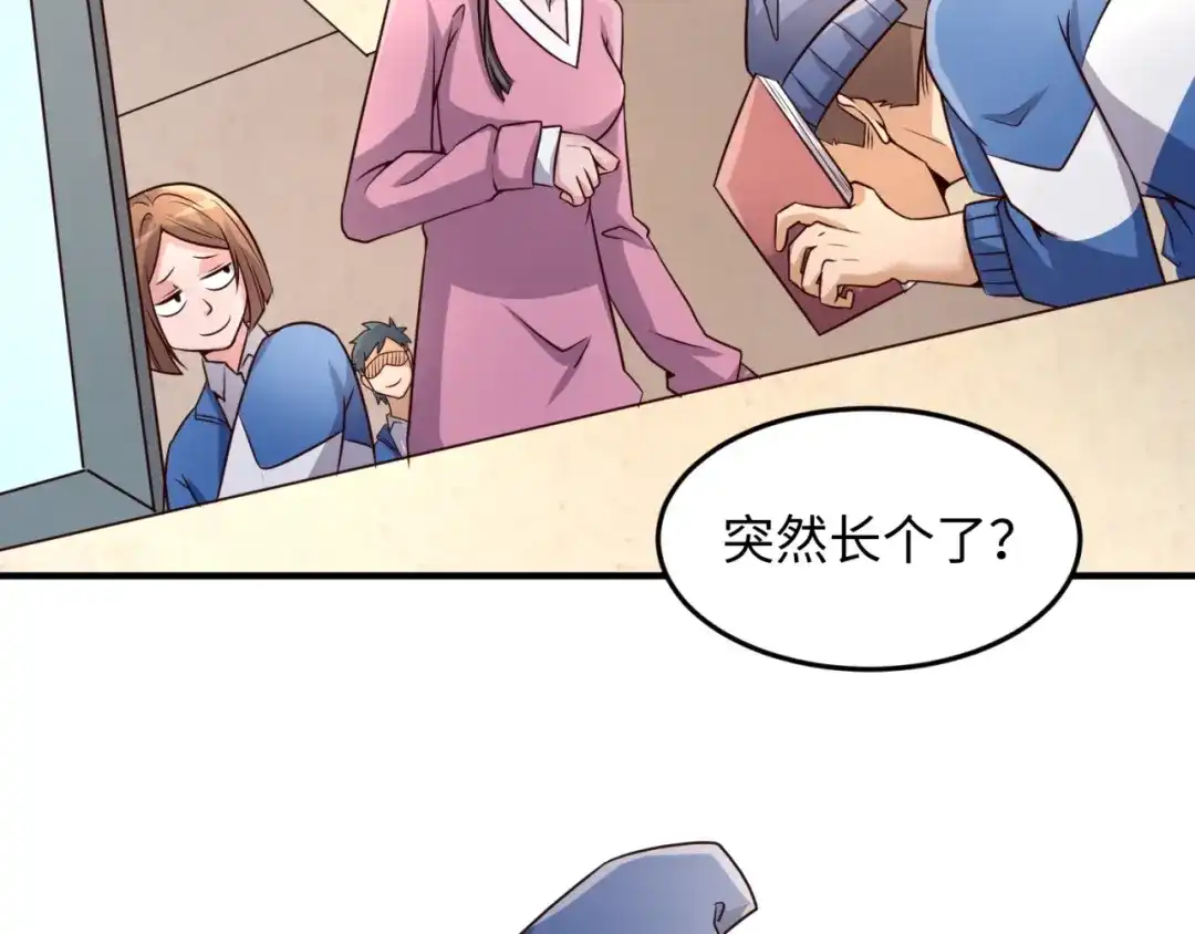 《穿越拦截者》第51话 世界最强单身狗！ 第66页