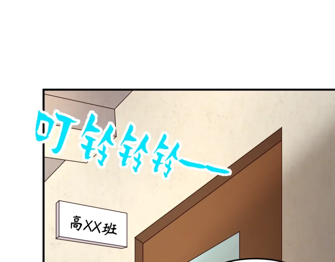 《穿越拦截者》第51话 世界最强单身狗！ 第60页