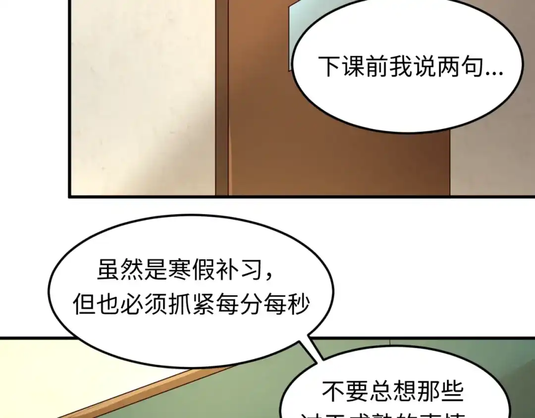 《穿越拦截者》第51话 世界最强单身狗！ 第61页