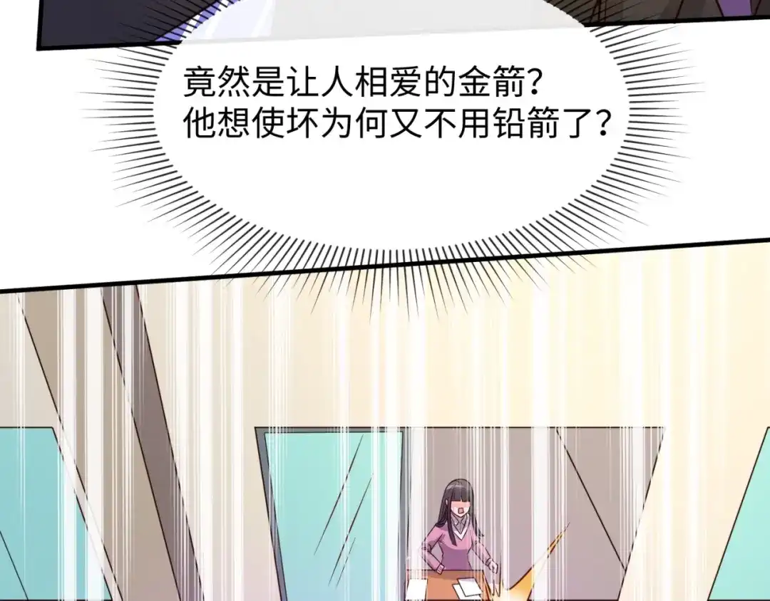 《穿越拦截者》第52话 虐狗一时爽！ 第12页