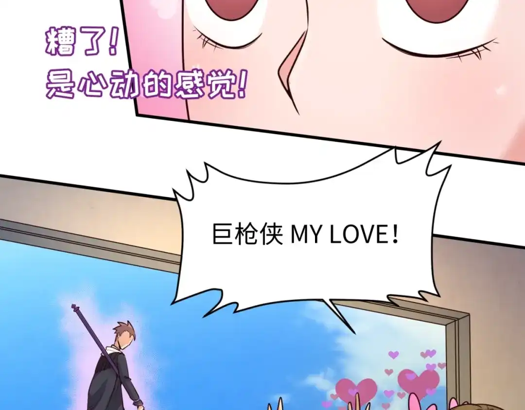 《穿越拦截者》第52话 虐狗一时爽！ 第31页
