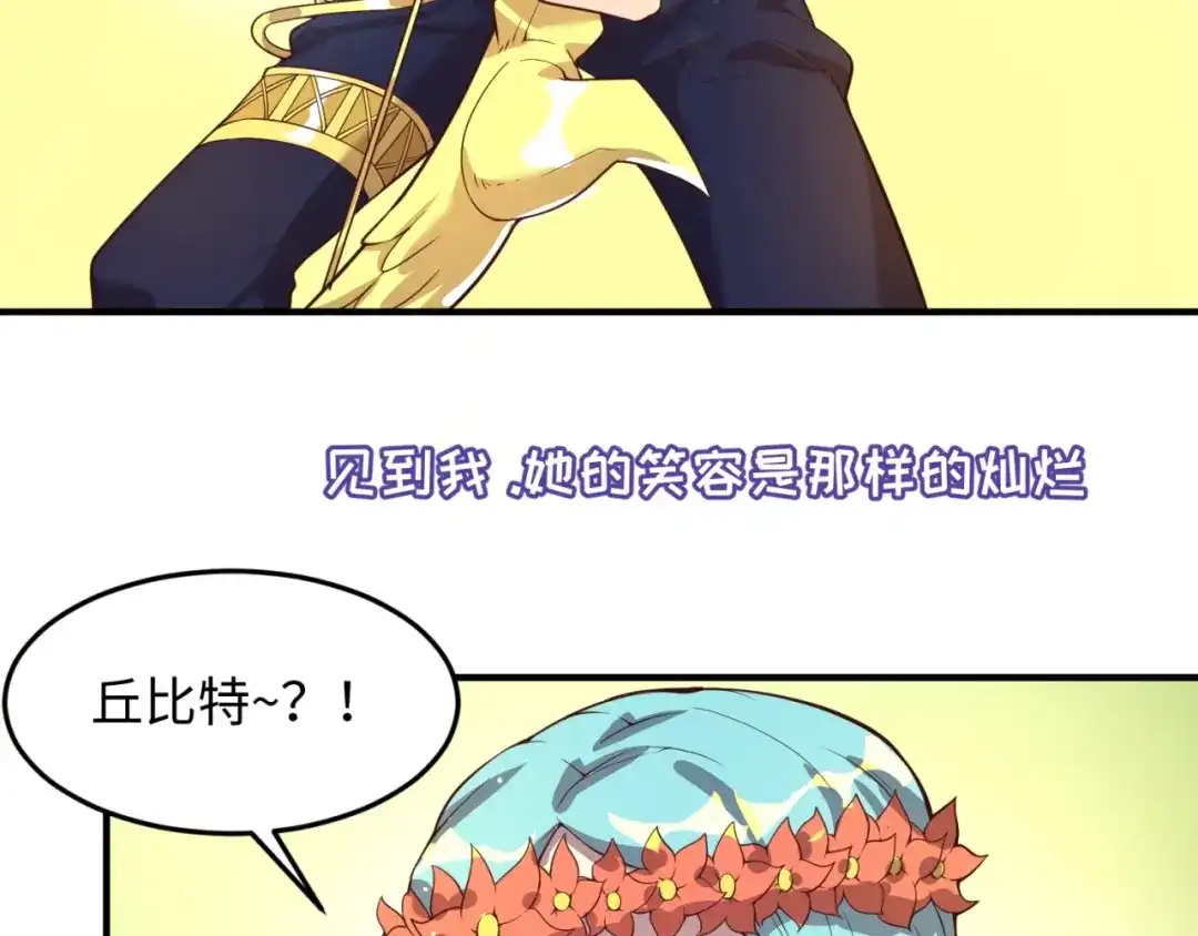 《穿越拦截者》第52话 虐狗一时爽！ 第95页