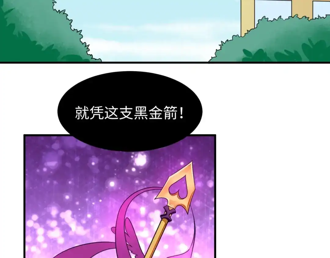 《穿越拦截者》第52话 虐狗一时爽！ 第126页