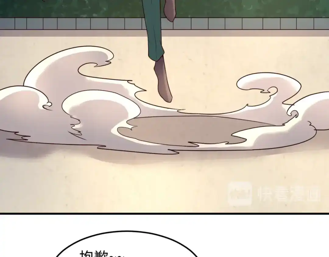 《穿越拦截者》第52话 虐狗一时爽！ 第65页