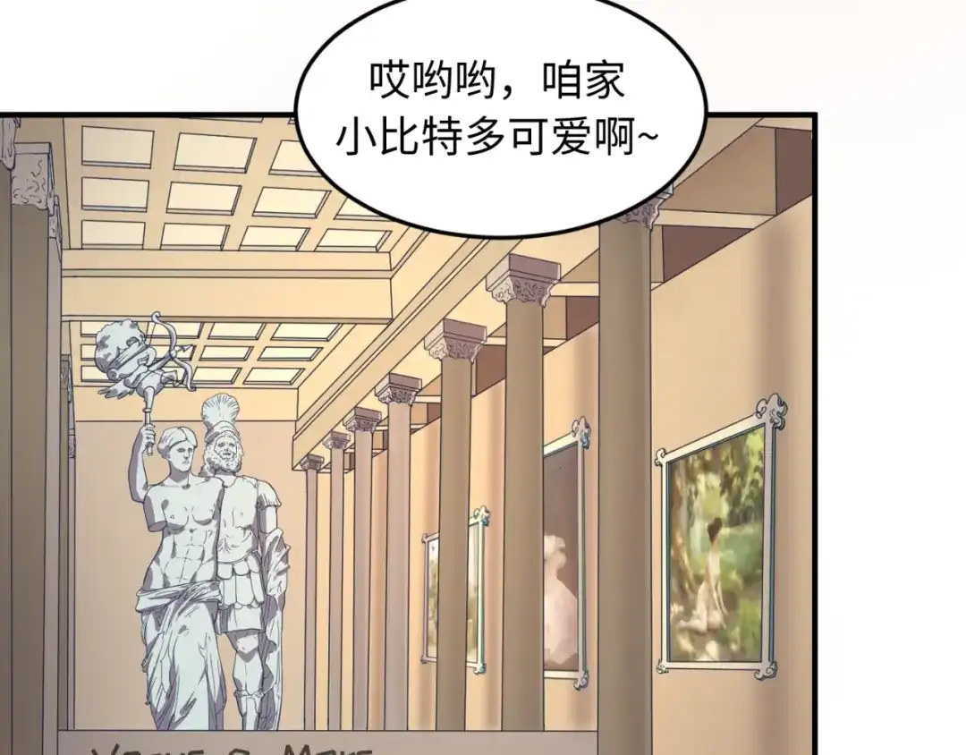 《穿越拦截者》第52话 虐狗一时爽！ 第73页