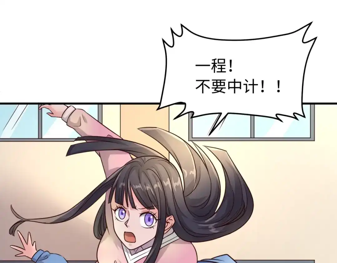 《穿越拦截者》第52话 虐狗一时爽！ 第40页