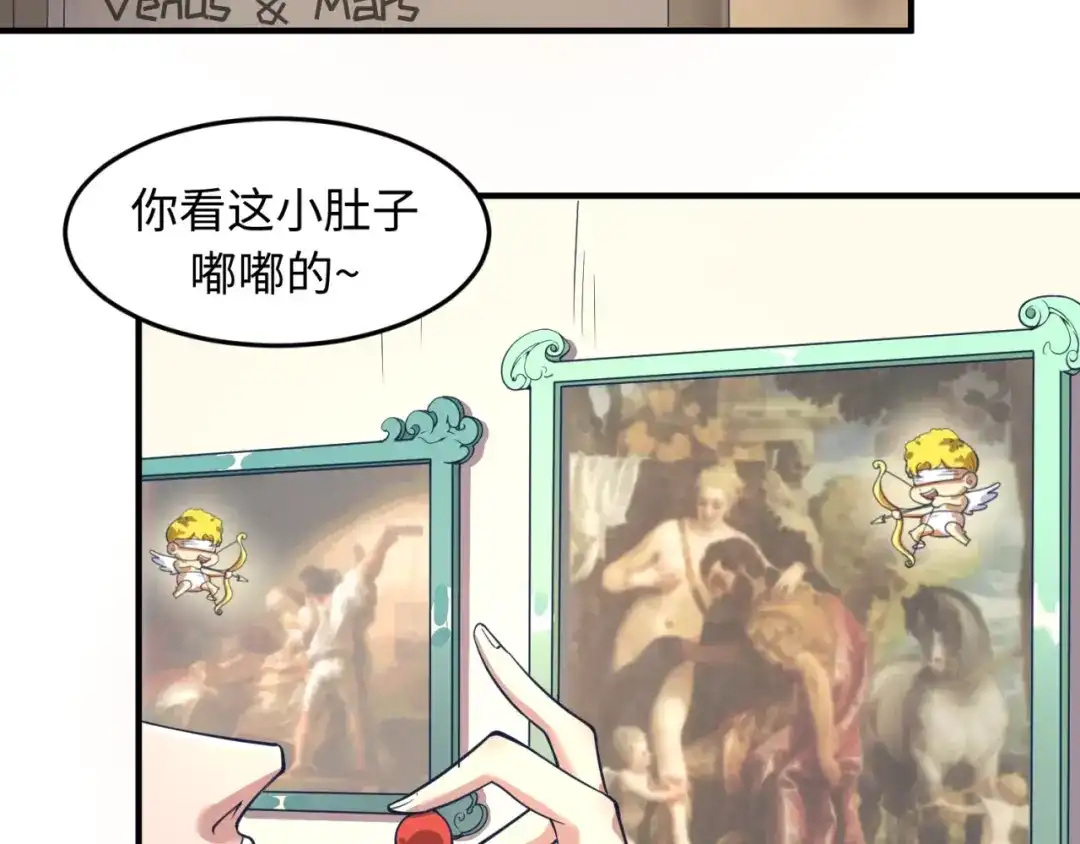 《穿越拦截者》第52话 虐狗一时爽！ 第74页
