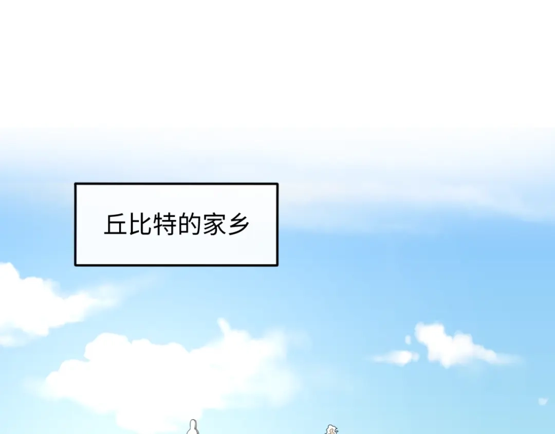 《穿越拦截者》第52话 虐狗一时爽！ 第71页