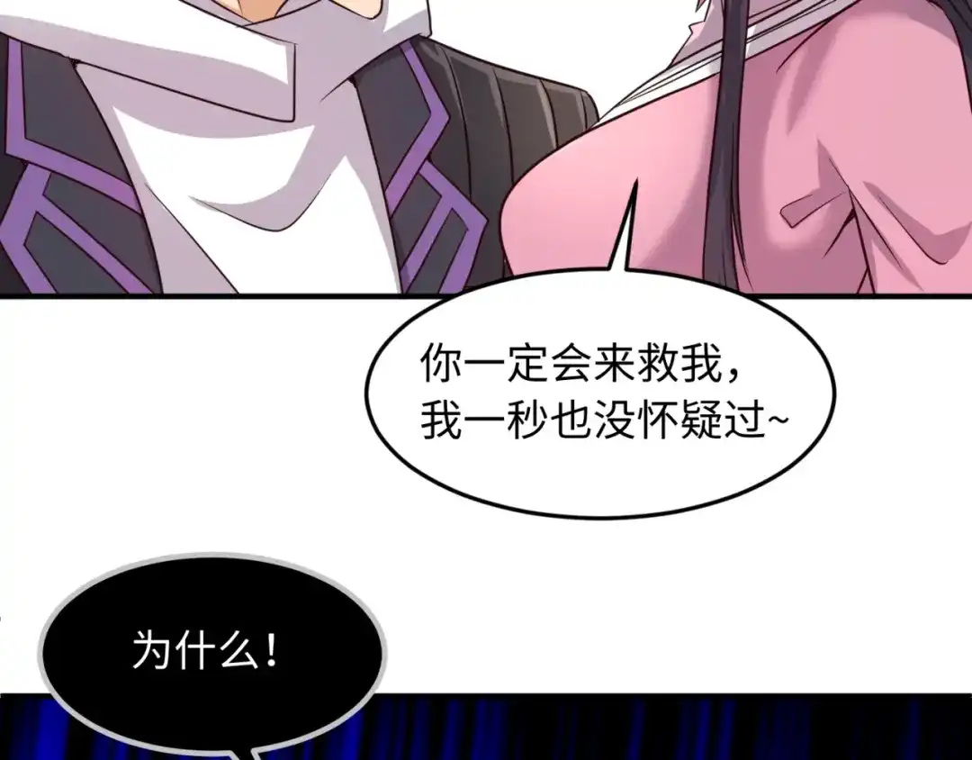 《穿越拦截者》第52话 虐狗一时爽！ 第67页