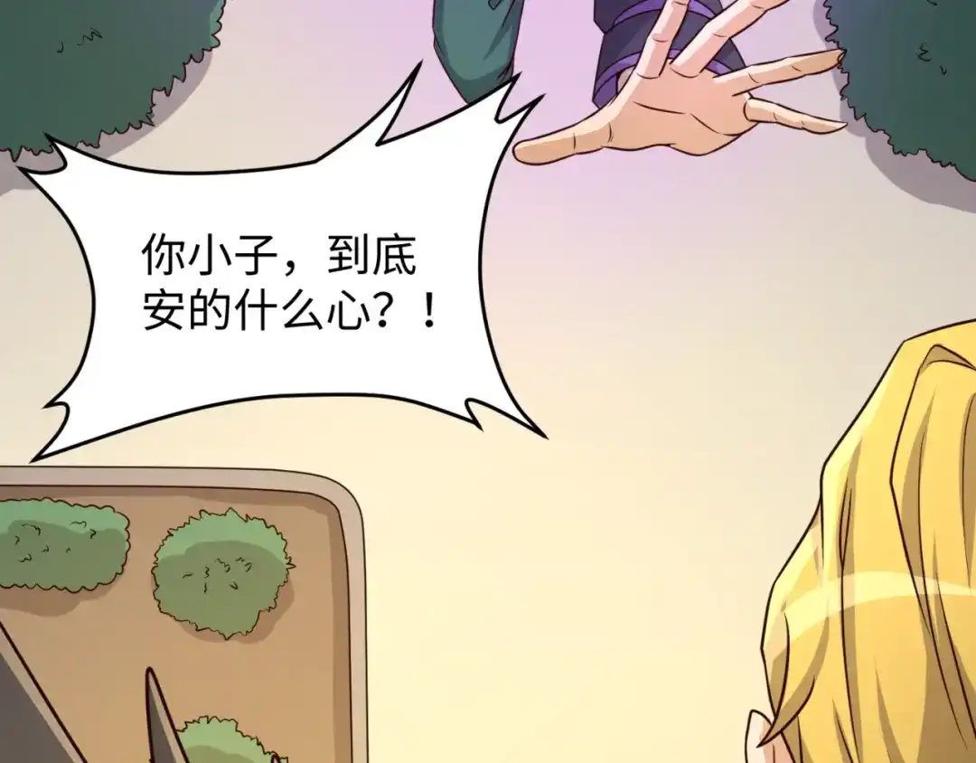 《穿越拦截者》第52话 虐狗一时爽！ 第14页