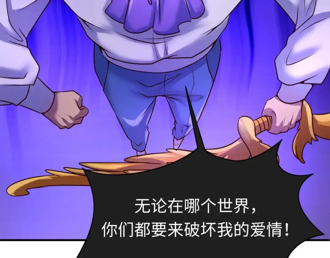 《穿越拦截者》第52话 虐狗一时爽！ 第69页