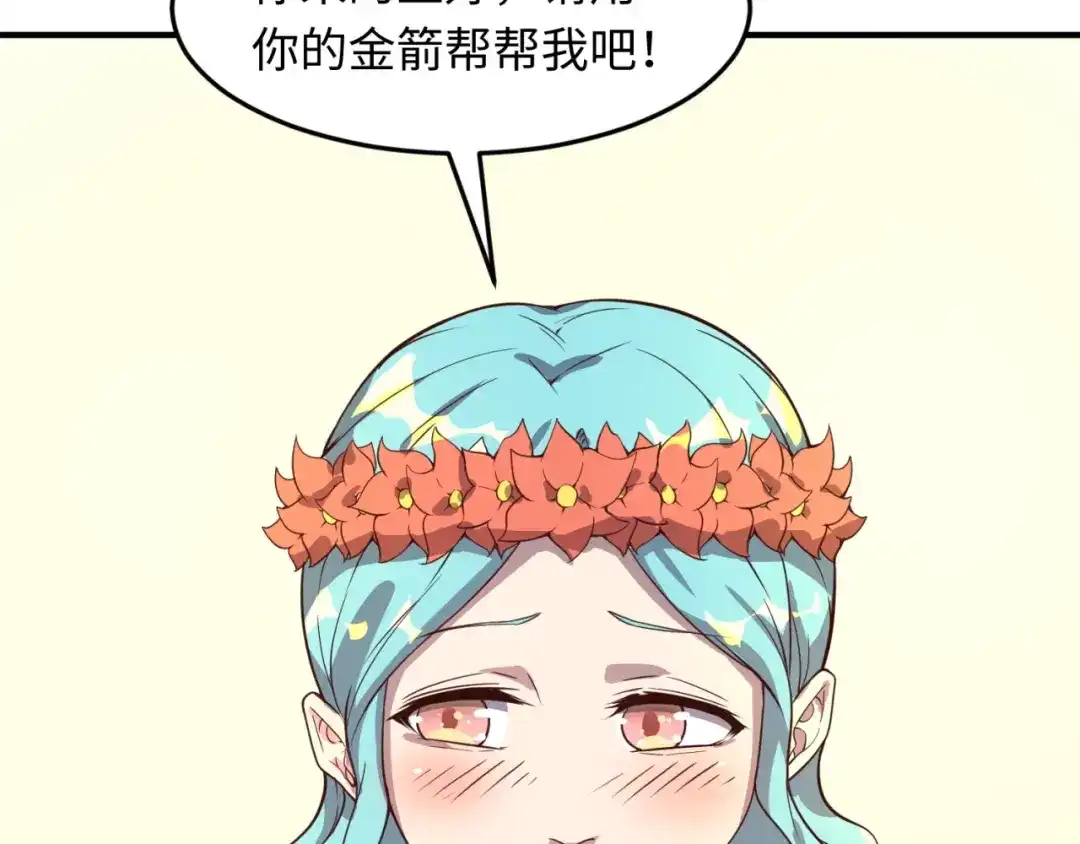 《穿越拦截者》第52话 虐狗一时爽！ 第99页
