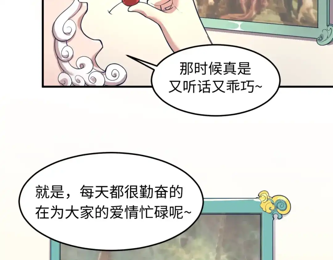 《穿越拦截者》第52话 虐狗一时爽！ 第75页