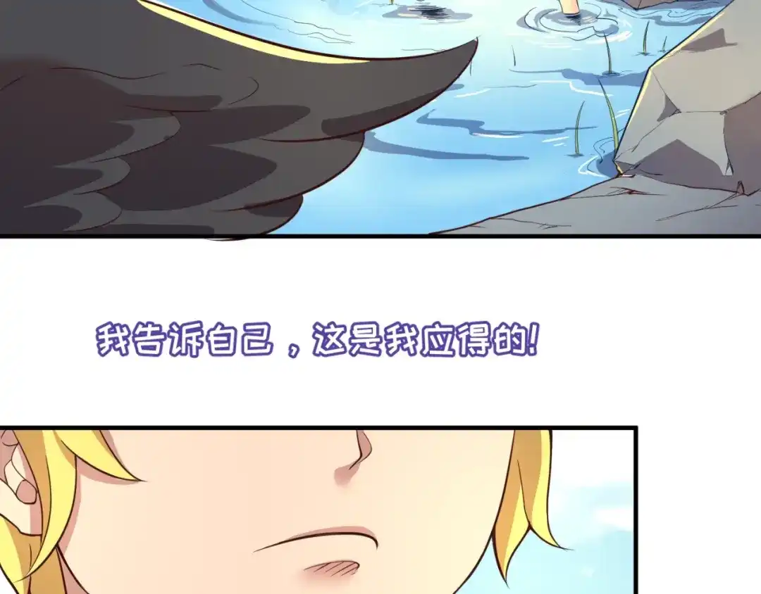 《穿越拦截者》第52话 虐狗一时爽！ 第92页