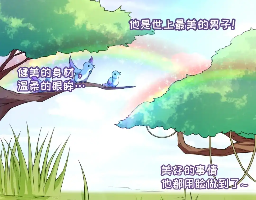 《穿越拦截者》第52话 虐狗一时爽！ 第106页