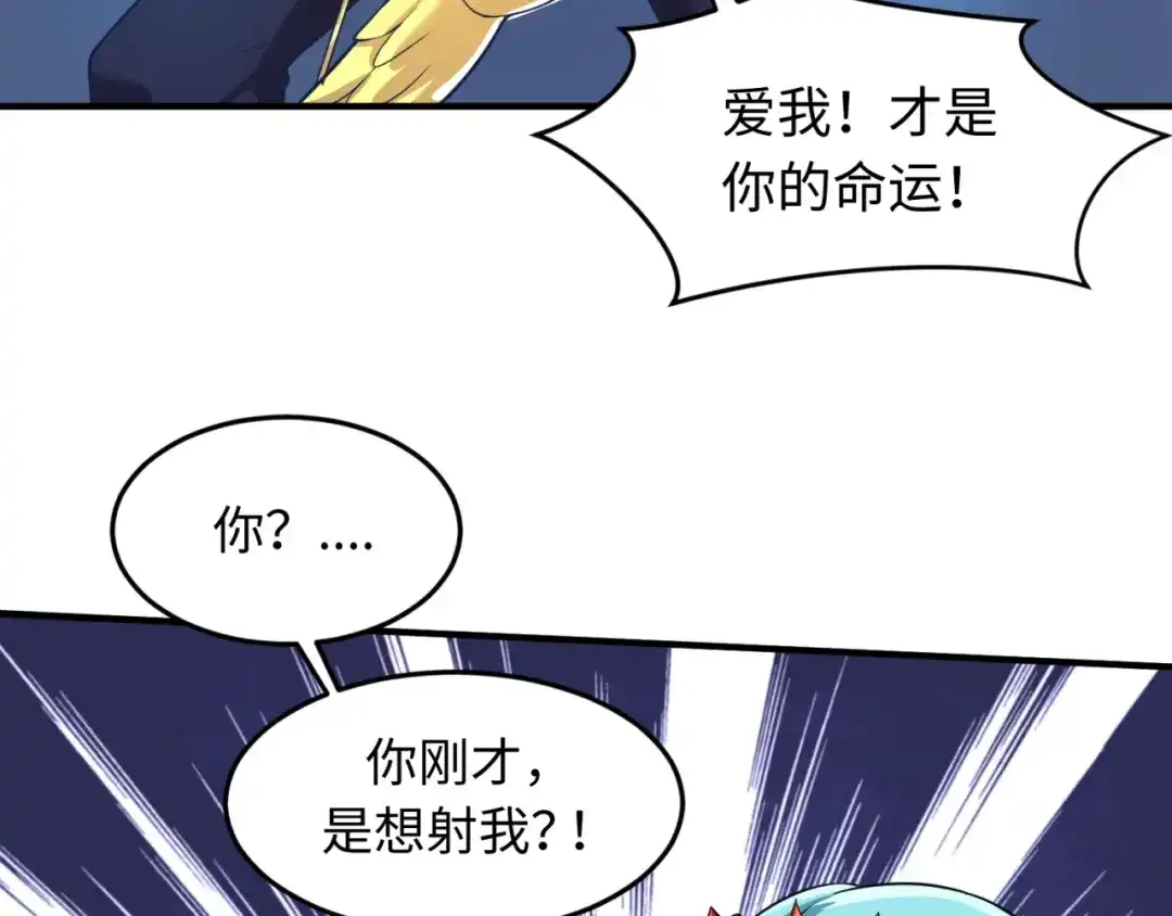 《穿越拦截者》第52话 虐狗一时爽！ 第110页