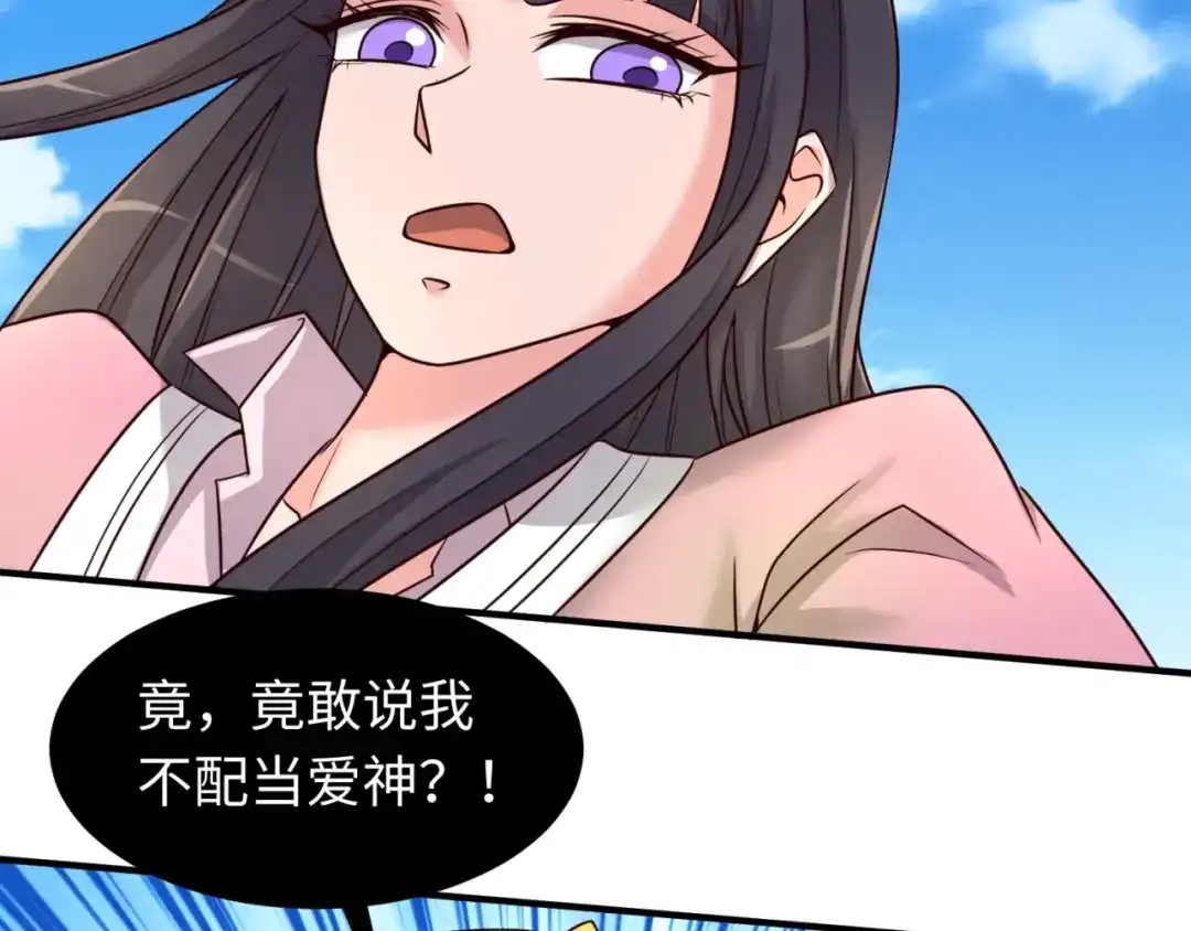 《穿越拦截者》第52话 虐狗一时爽！ 第48页