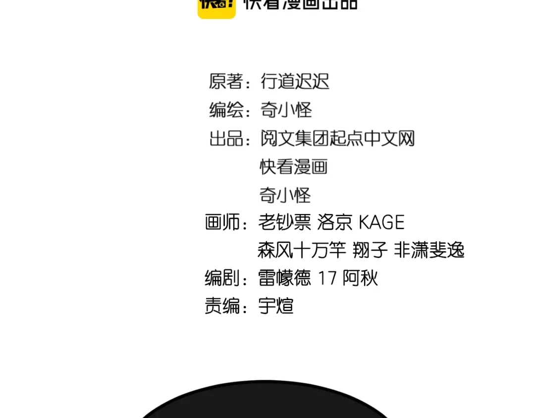 《穿越拦截者》第52话 虐狗一时爽！ 第4页
