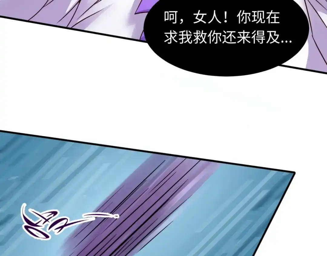 《穿越拦截者》第52话 虐狗一时爽！ 第60页