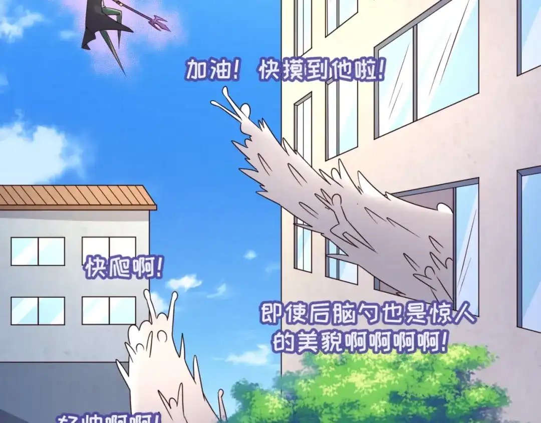 《穿越拦截者》第52话 虐狗一时爽！ 第34页