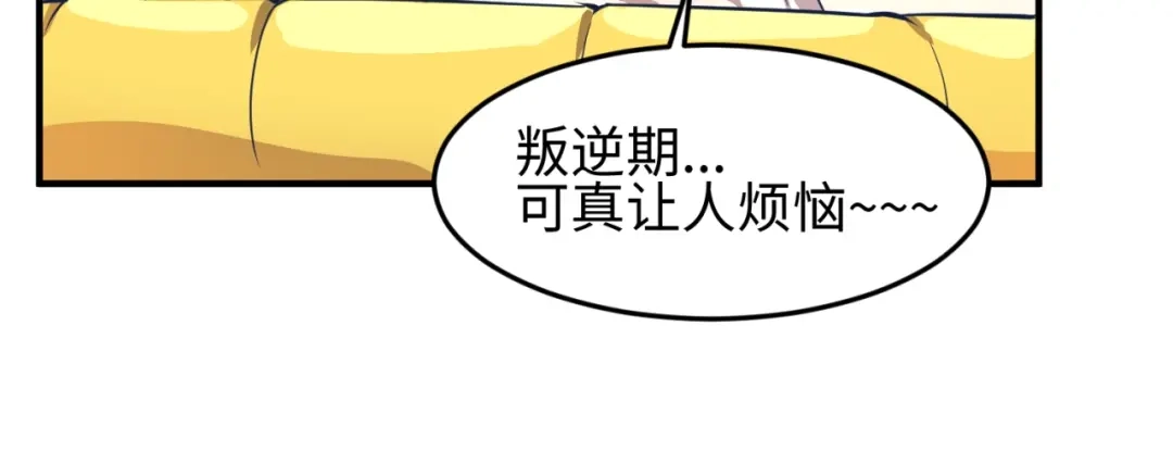 《穿越拦截者》第52话 虐狗一时爽！ 第83页