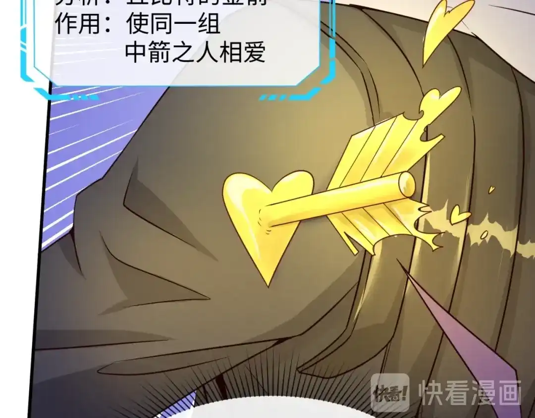 《穿越拦截者》第52话 虐狗一时爽！ 第11页