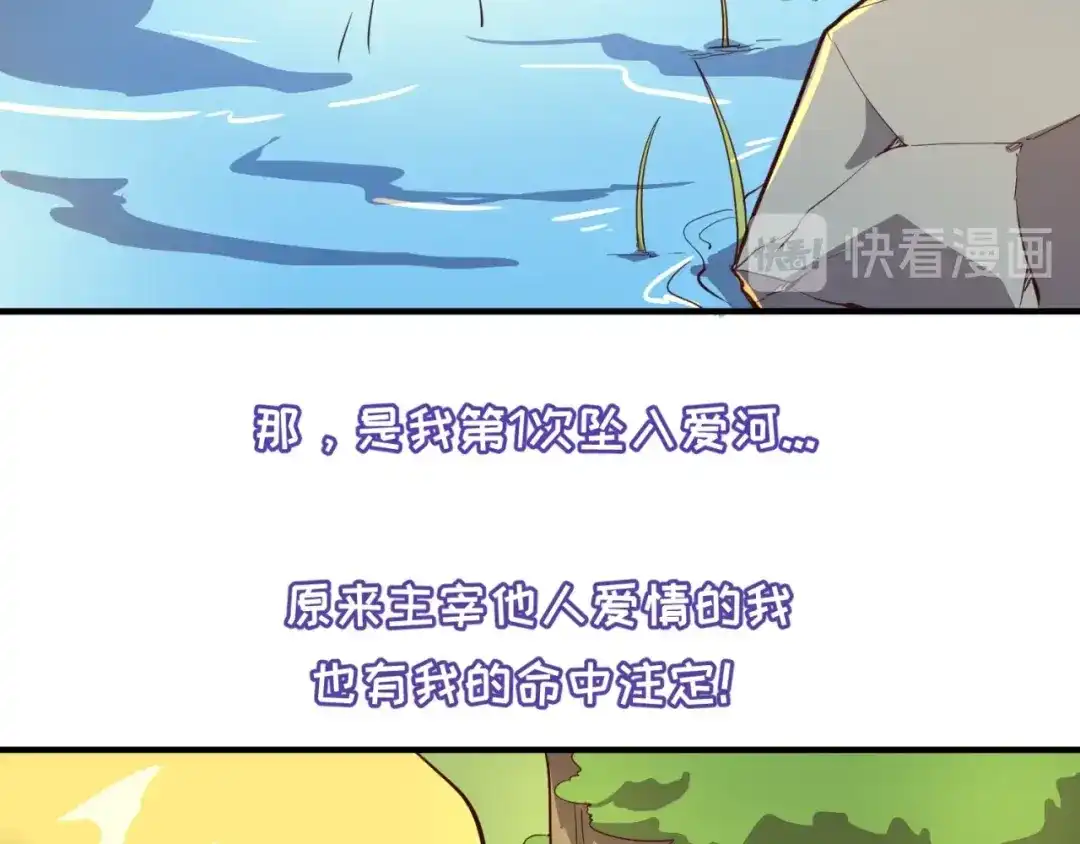 《穿越拦截者》第52话 虐狗一时爽！ 第90页