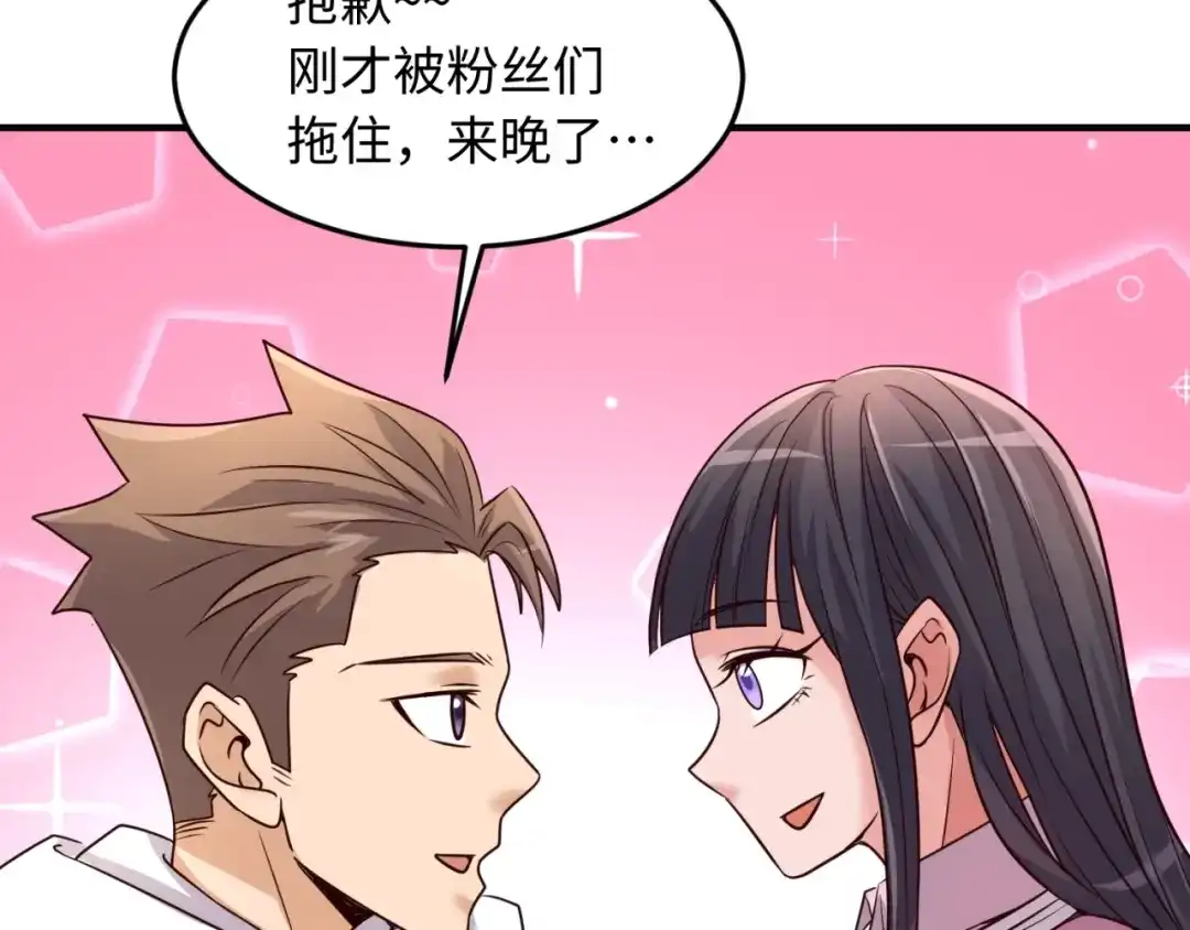 《穿越拦截者》第52话 虐狗一时爽！ 第66页