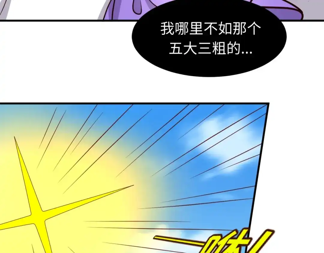 《穿越拦截者》第52话 虐狗一时爽！ 第50页
