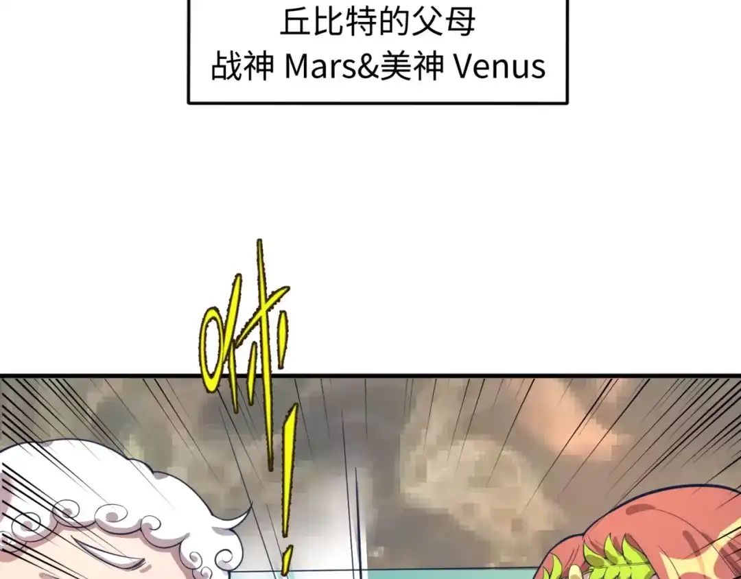 《穿越拦截者》第52话 虐狗一时爽！ 第78页