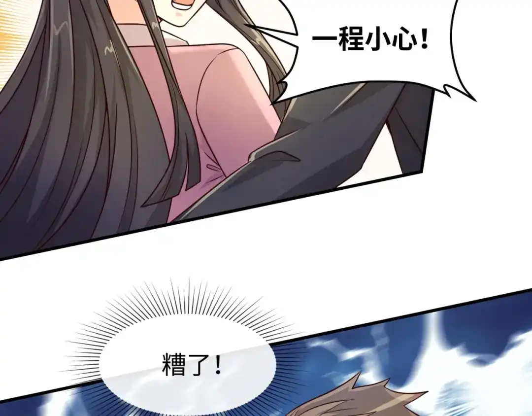 《穿越拦截者》第52话 虐狗一时爽！ 第8页