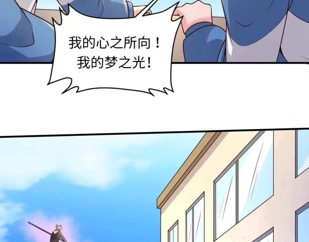 《穿越拦截者》第52话 虐狗一时爽！ 第33页