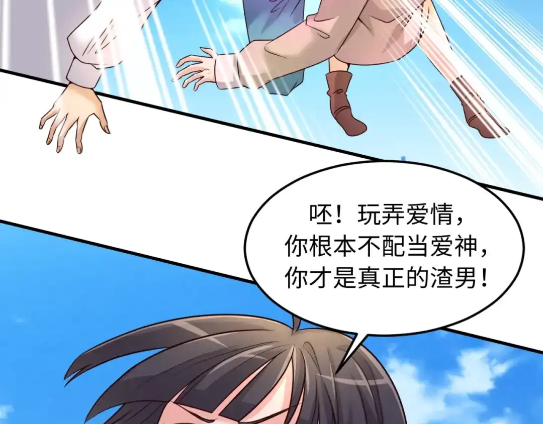 《穿越拦截者》第52话 虐狗一时爽！ 第47页