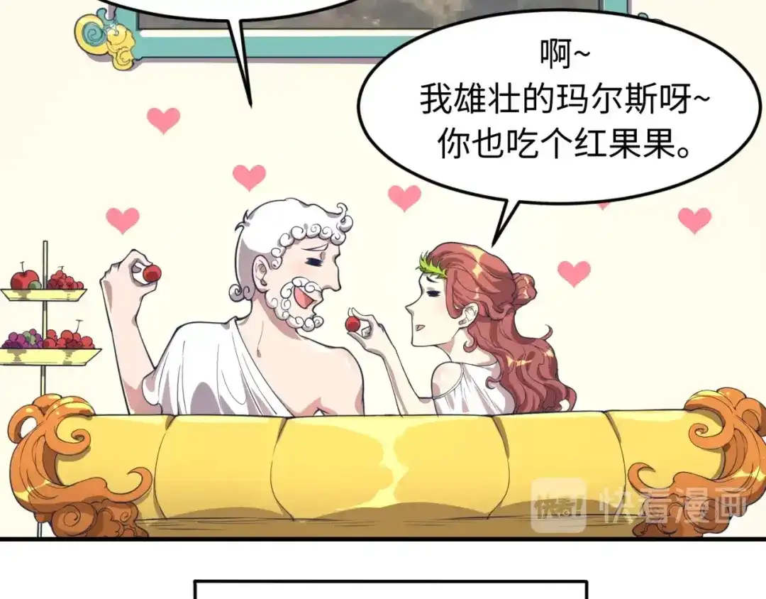 《穿越拦截者》第52话 虐狗一时爽！ 第77页