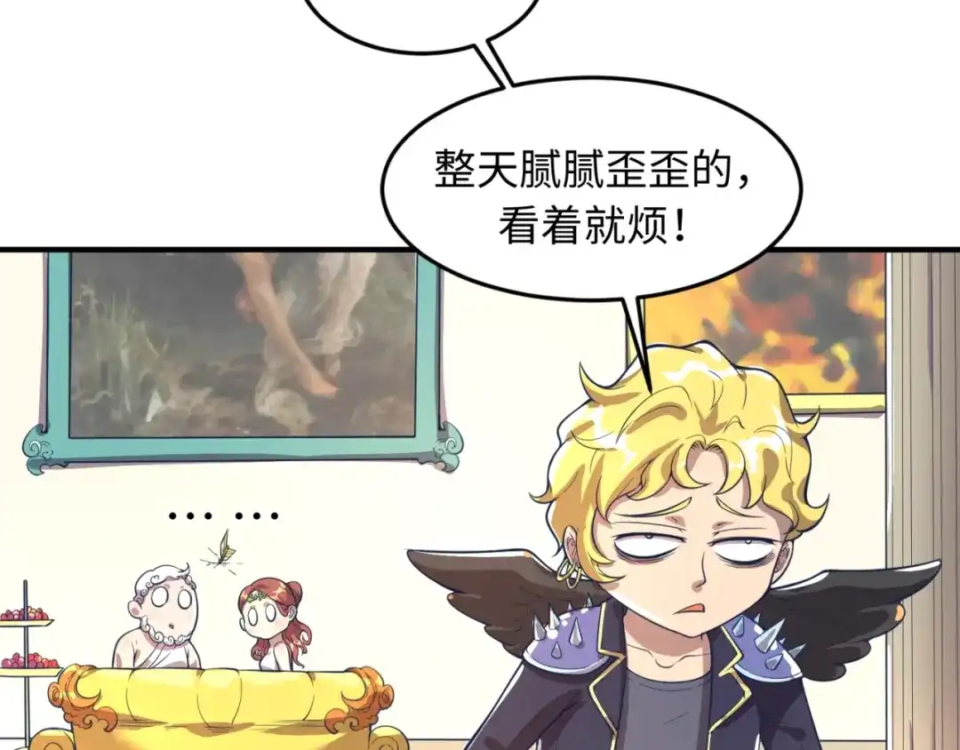《穿越拦截者》第52话 虐狗一时爽！ 第80页