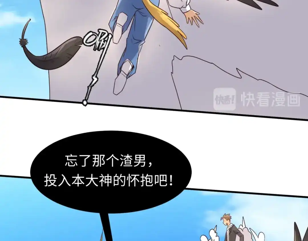 《穿越拦截者》第52话 虐狗一时爽！ 第45页