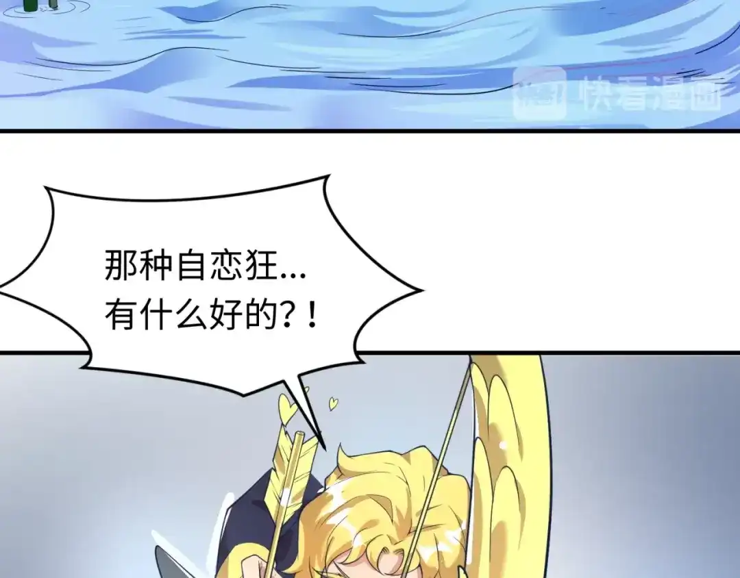 《穿越拦截者》第52话 虐狗一时爽！ 第108页