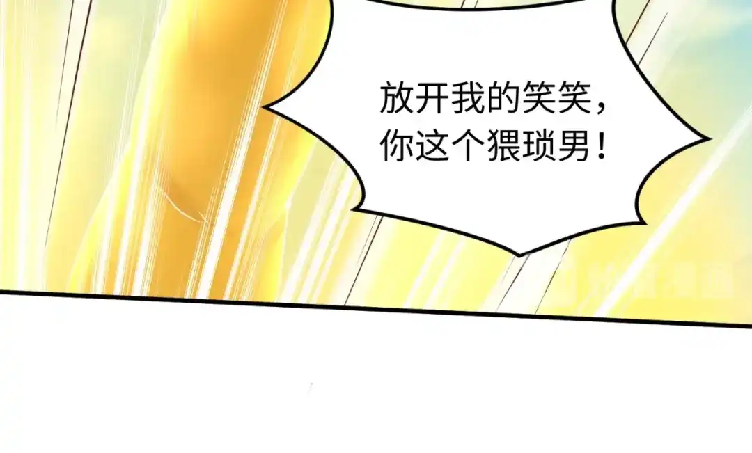《穿越拦截者》第52话 虐狗一时爽！ 第53页