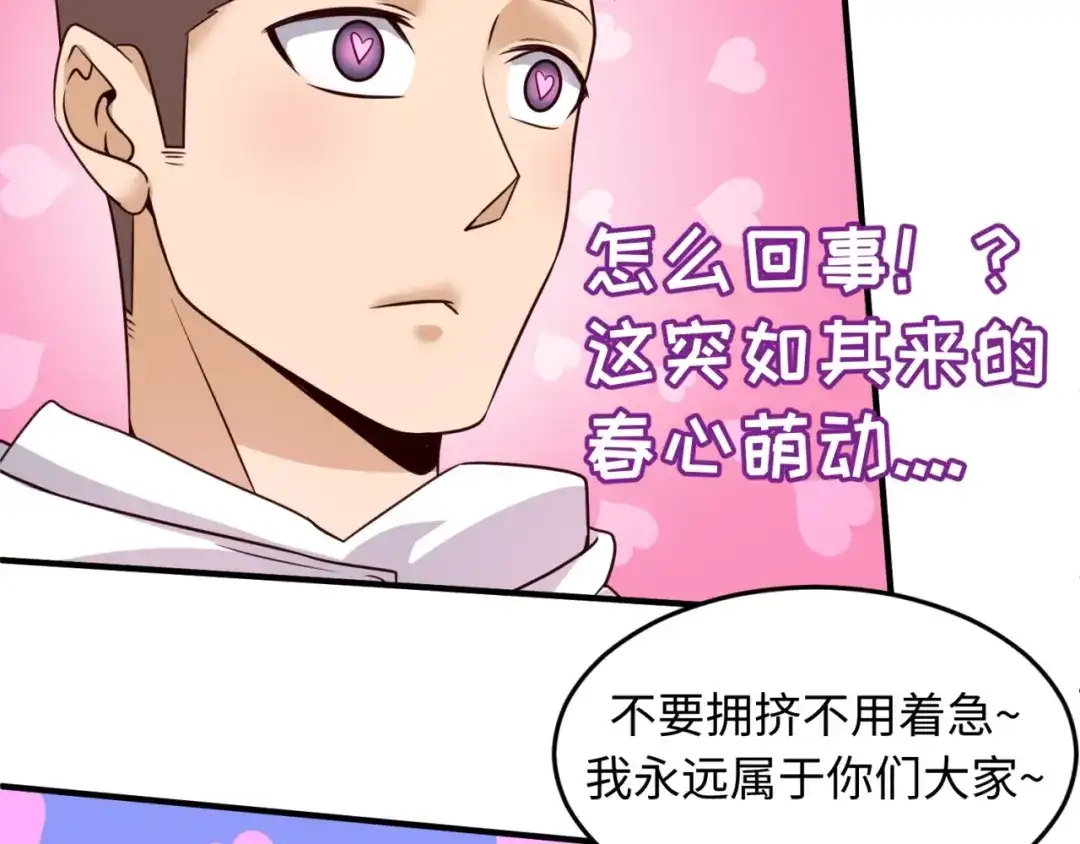 《穿越拦截者》第52话 虐狗一时爽！ 第37页